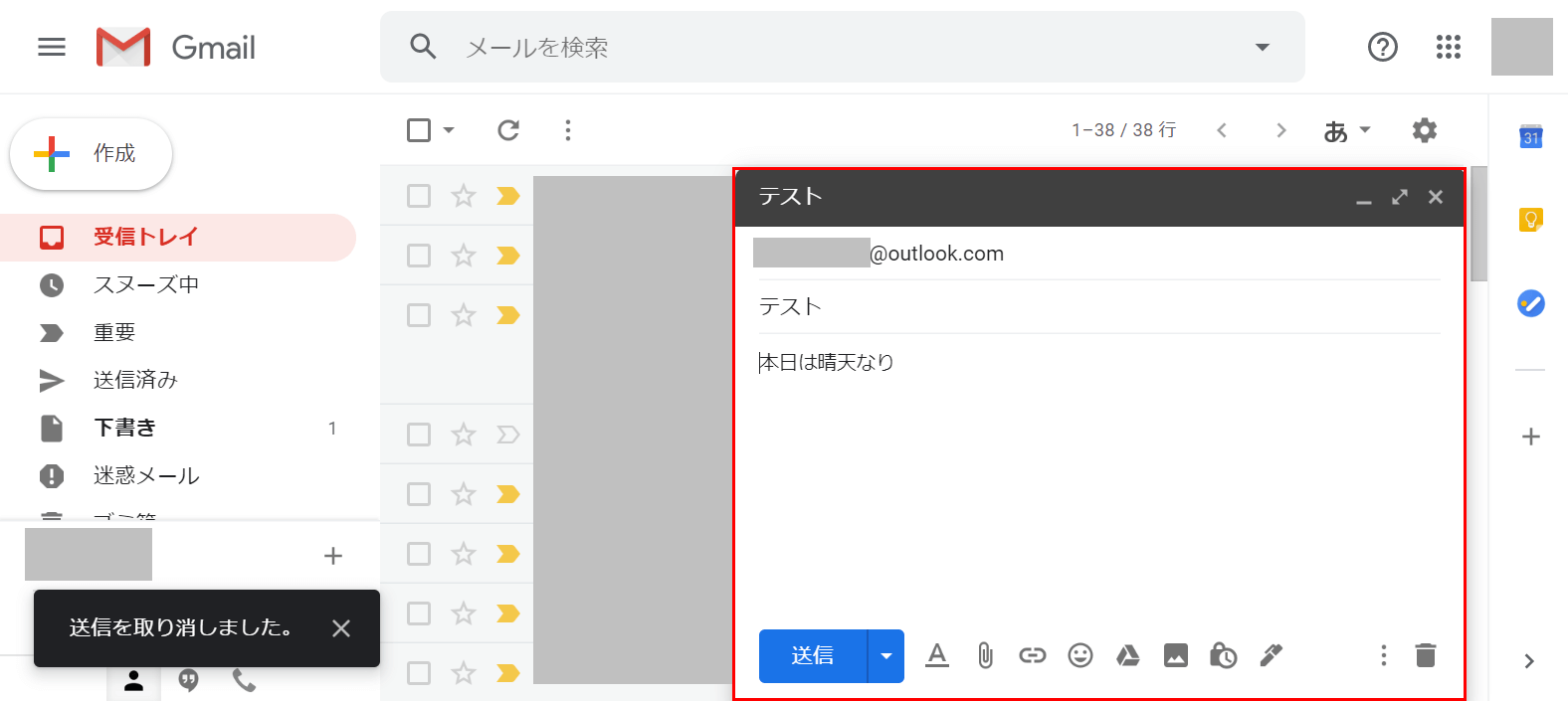 下書きの再表示