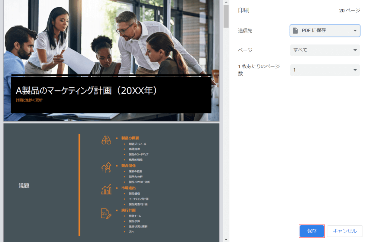 cannot-be-copied 保存
