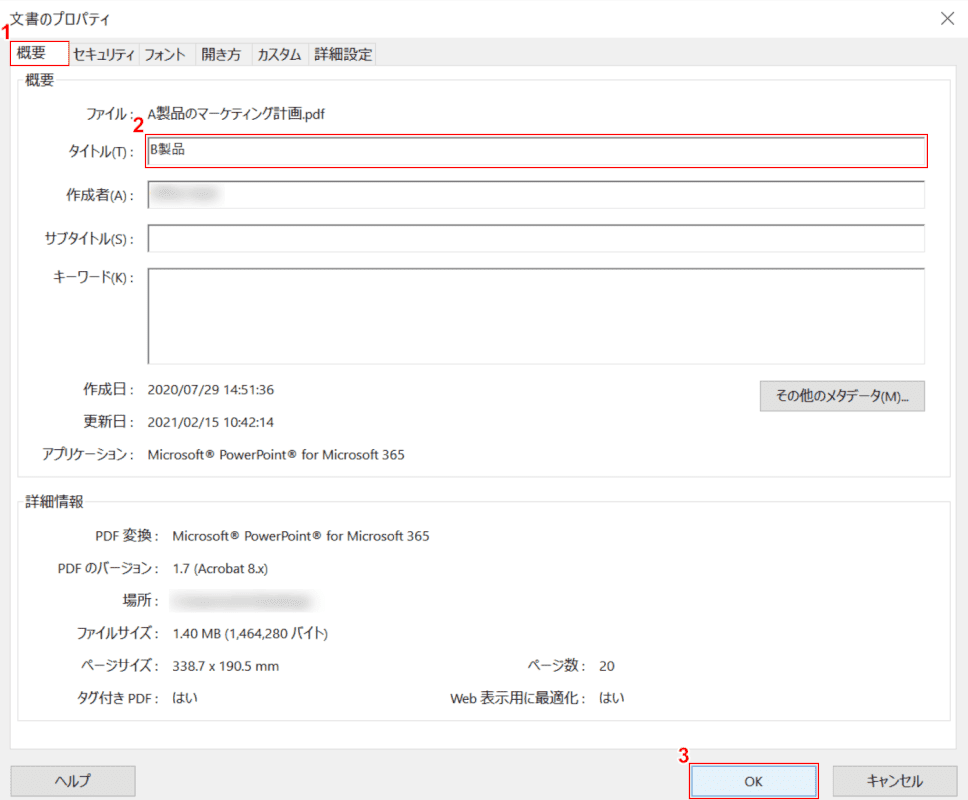 cannot-be-edited pro タイトル編集