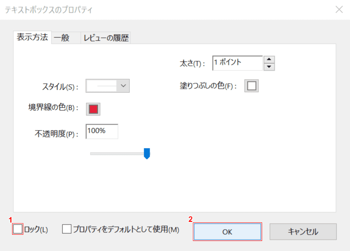 cannot-be-edited 注釈ロック