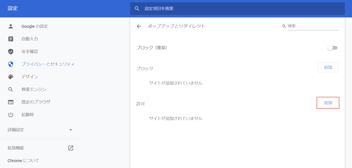 cannot-downloaded Google Chrome ポップアップとリダイレクト 許可