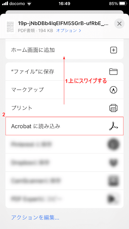 cannot-downloaded iPhone Acrobatに読み込み