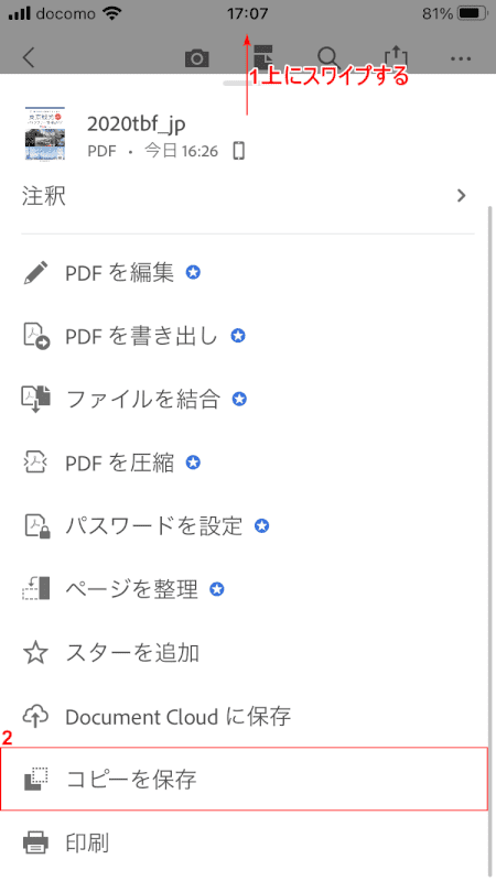 cannot-downloaded iPhone コピーを保存