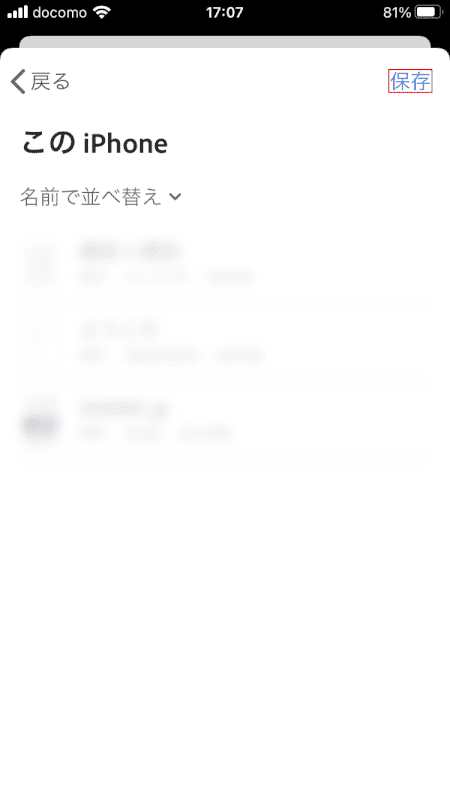 cannot-downloaded iPhone 保存