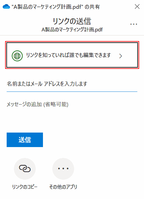 cannot-downloaded OneDrive リンク知っていれば誰でも