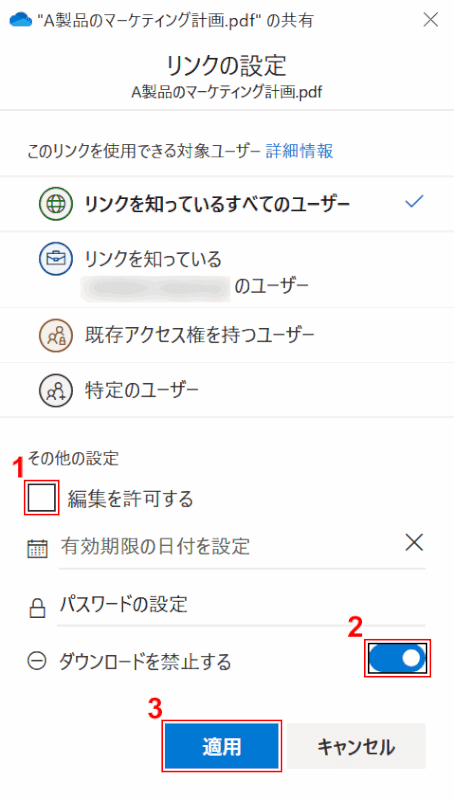 cannot-downloaded OneDrive ダウンロード禁止