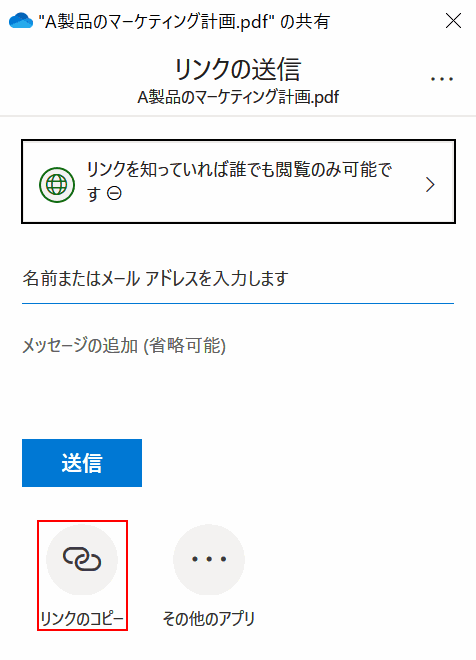 cannot-downloaded OneDrive リンクをコピー