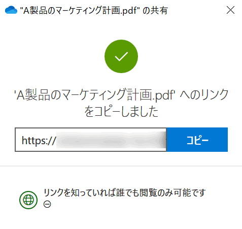 cannot-downloaded OneDrive 共有リンク