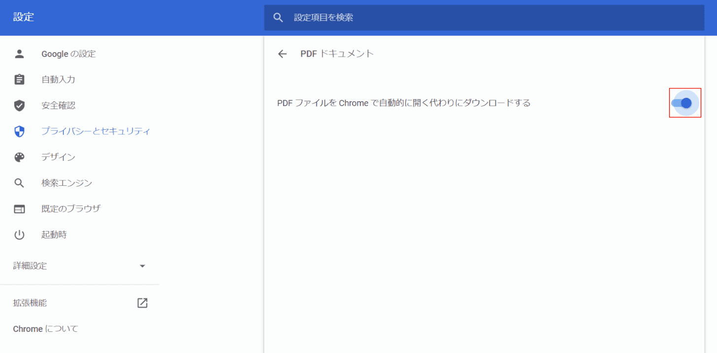 cannot-downloaded Google Chrome 設定変更