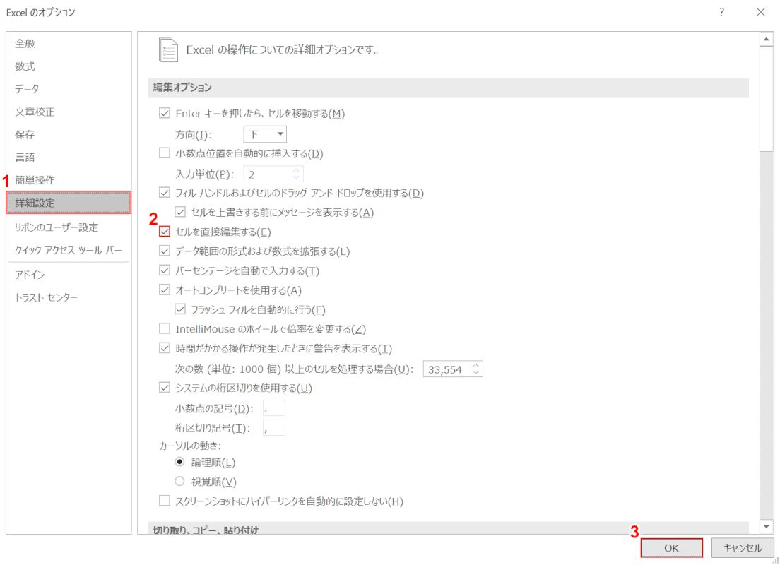 詳細設定