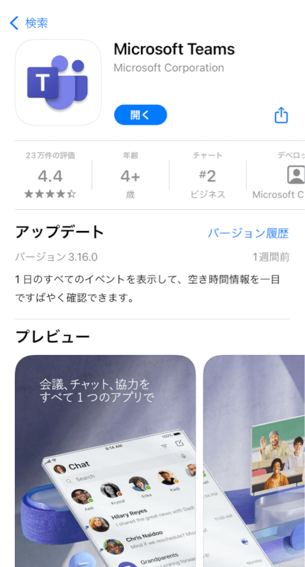 再インストールが完了した