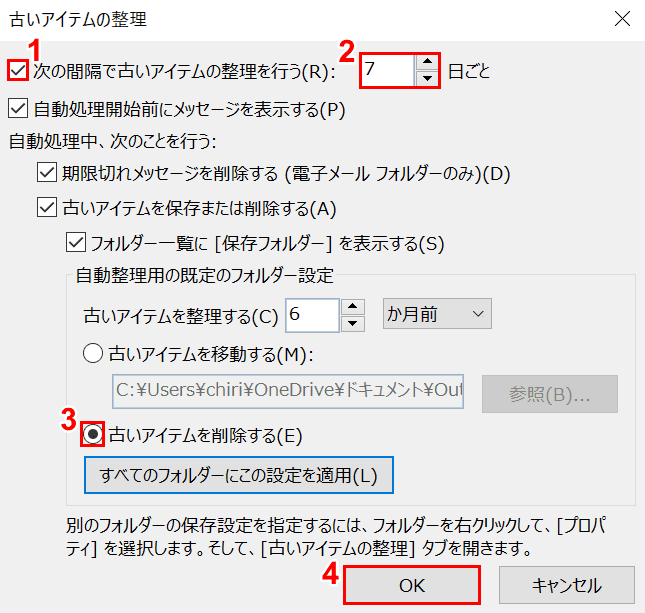 削除日数の短縮