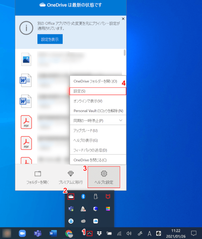 設定