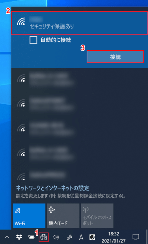 接続