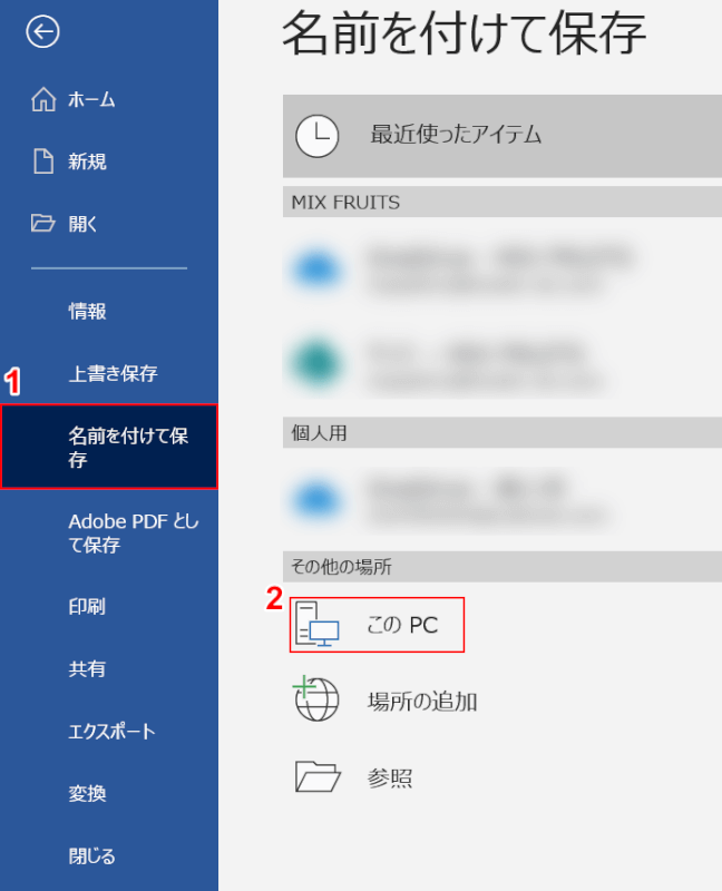 このPC