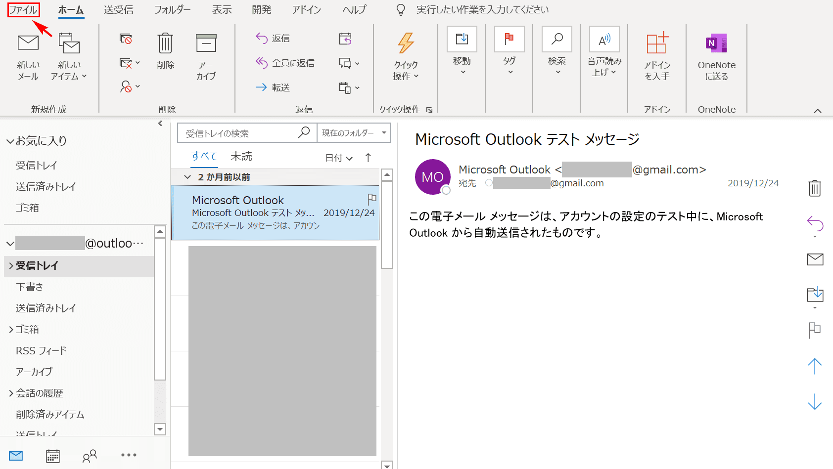 Outlookでメールが送信できない エラーになる 場合の対処法 Office Hack