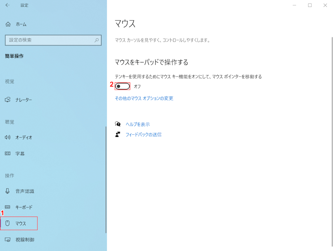 オフ