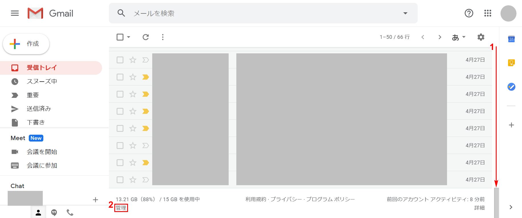「管理」を選択