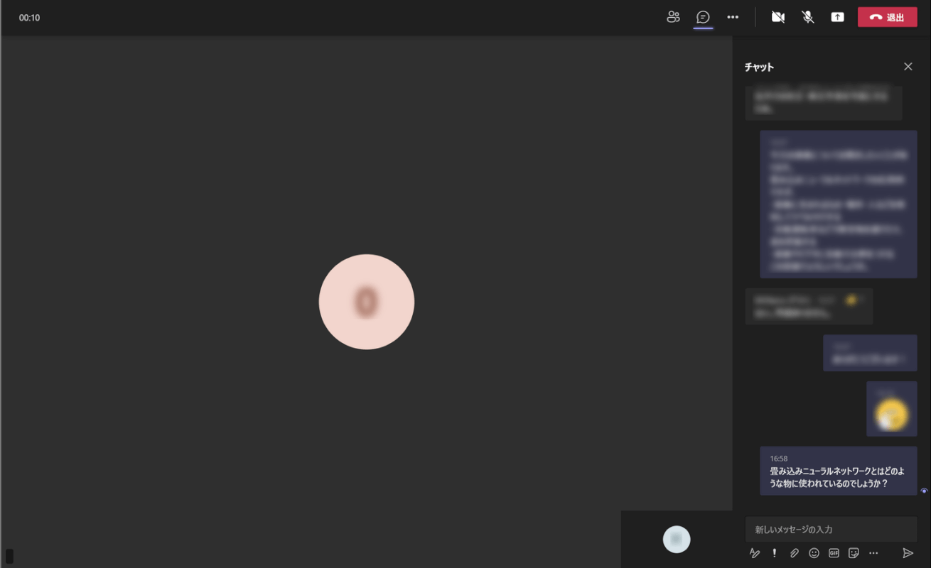 ビデオ会議中のチャット