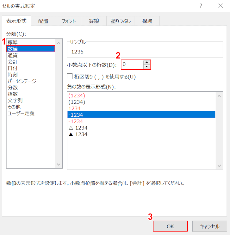 0と入力する