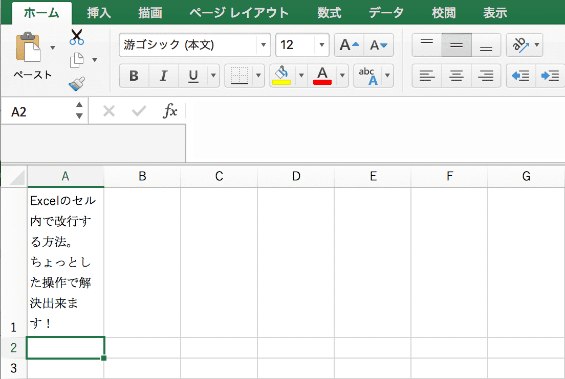 Excelで改行ができない方必見！セル内の改行の仕方（win Mac） Office Hack