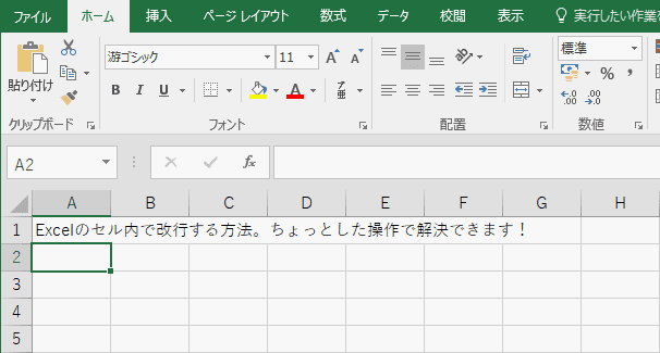 Enterで試す