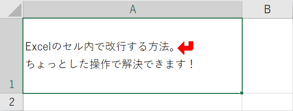 Excelで改行ができない方へ セル内の改行方法 Win Mac Office Hack