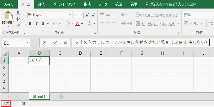 Enterで変換