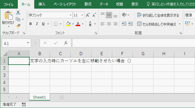 左セルに移動