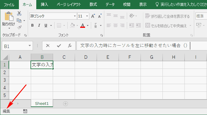編集モード