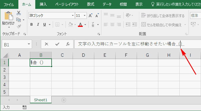 左カーソルで移動