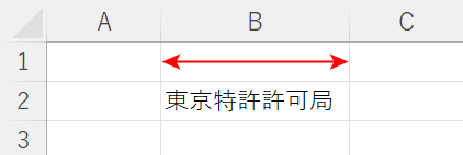 列の幅が広がる