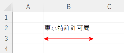 文字列の幅に合わせて列の幅が広がる