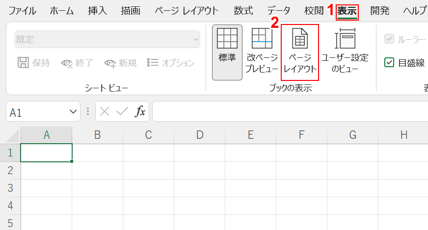 ページレイアウトを選択