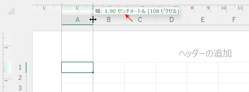 センチメートル単位で表示