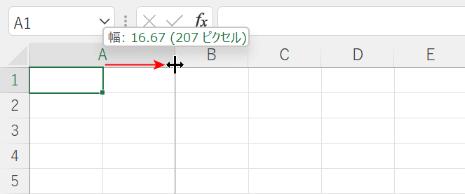 ドラッグして列の幅を広げる