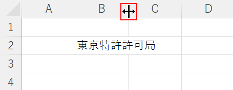 列間をダブルクリックする