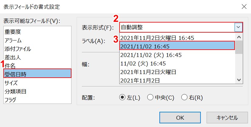 日付の表示を変更する