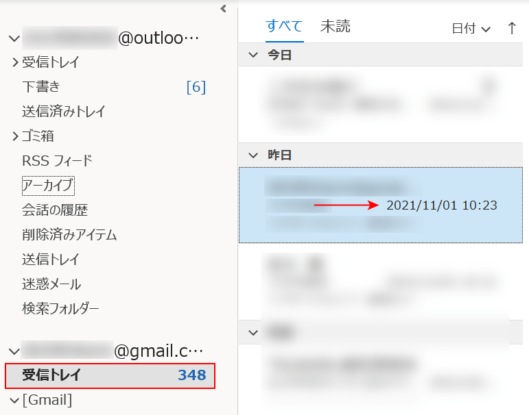 日付が変更された