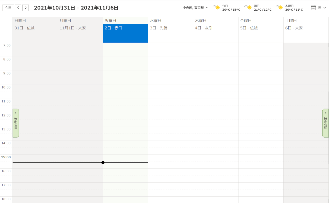 予定表を週表示に変更した