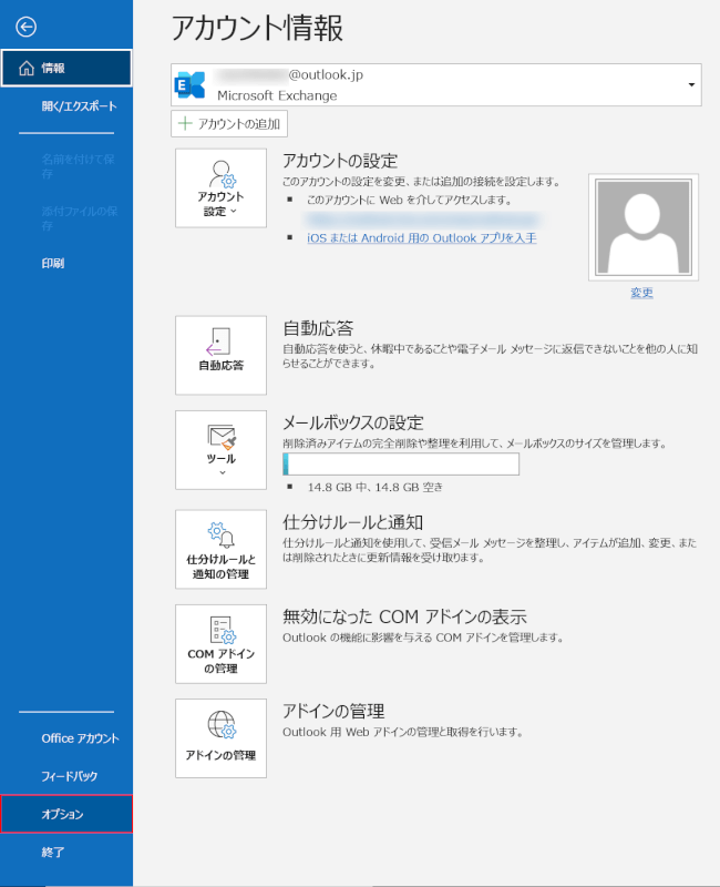 オプションを選択する