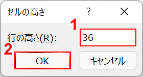 数値を指定する