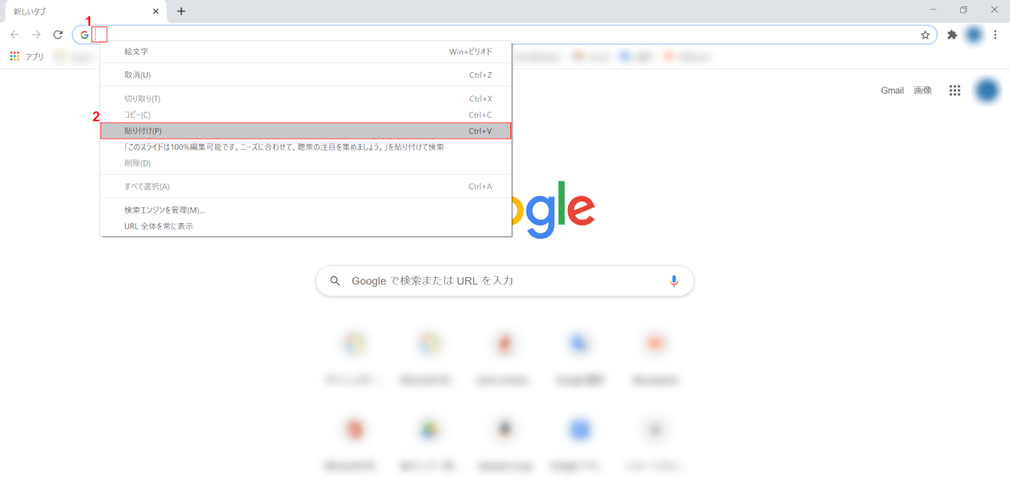 character-copy 検索ボックス