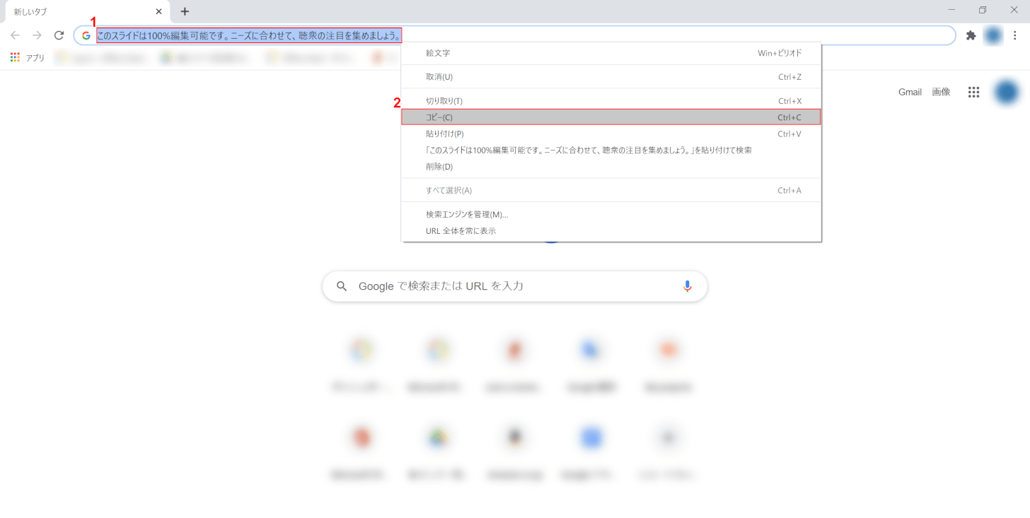 character-copy 検索ボックスからコピー