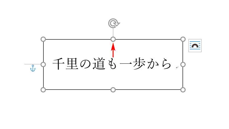 テキストボックスを広げる