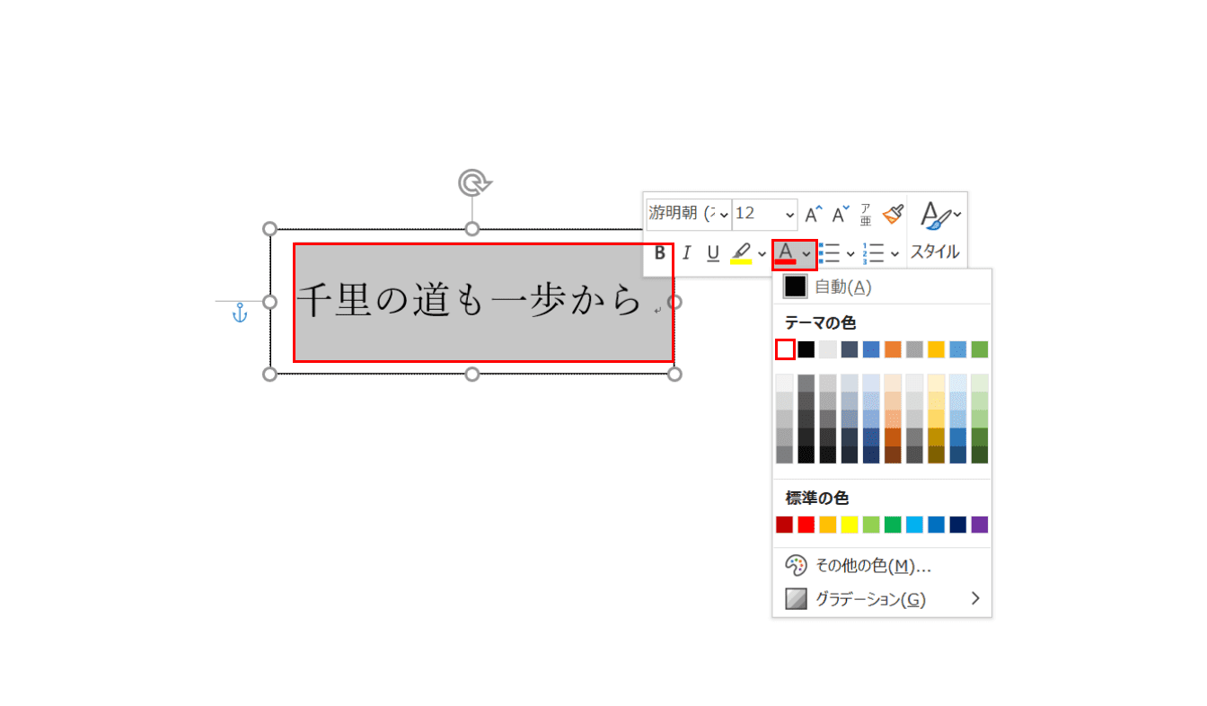 ワードで文字が消える場合の直し方 Office Hack