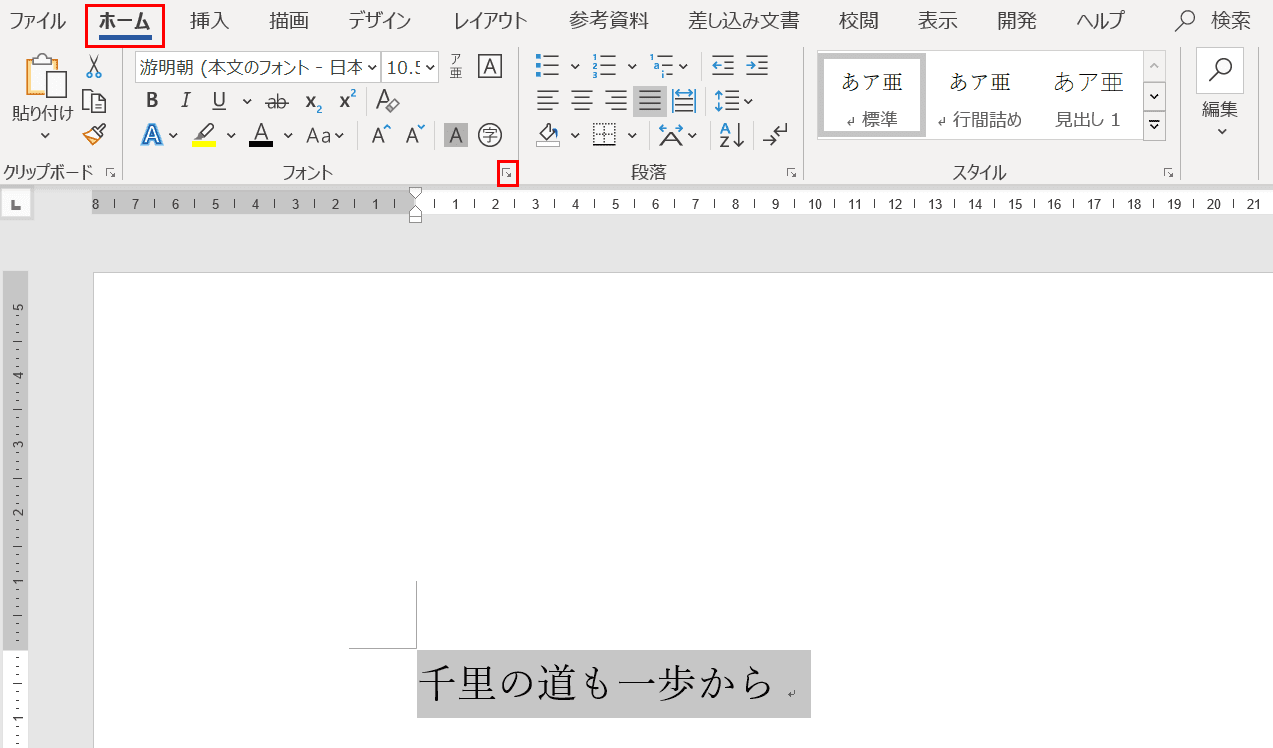 フォントダイアログボックス