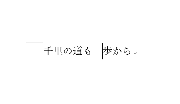 ワードで文字が消える場合の直し方 Office Hack