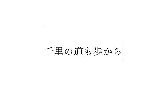 ワードで文字が消える場合の直し方 Office Hack