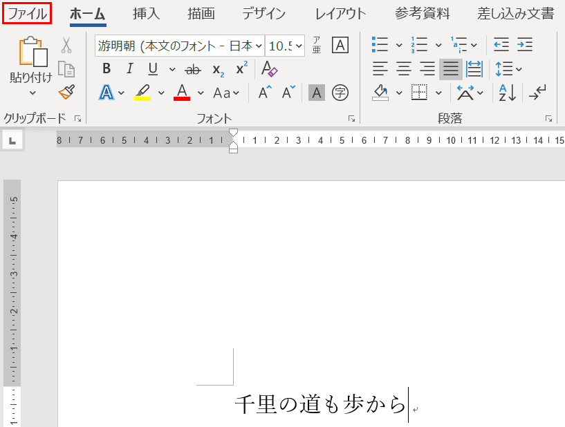 ワードで文字が消える場合の直し方 Office Hack